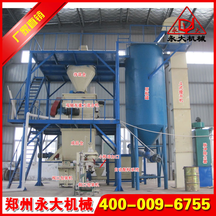 全自動干粉砂漿成套設(shè)備